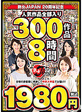 JUUK-002 Sampul DVD