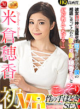 JUVR-116 DVD Cover