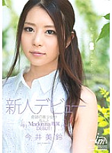 JUX-192 DVD Cover