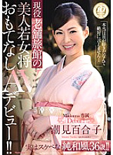 JUX-269 DVD Cover
