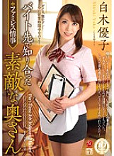 JUX-283 DVD Cover