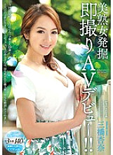 JUX-447 DVD Cover