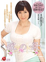 JUX-521 DVD Cover