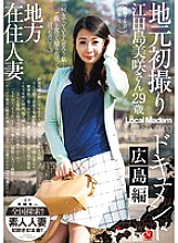 JUX-585 DVD Cover