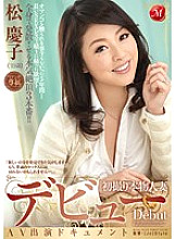 JUX-586 DVD Cover