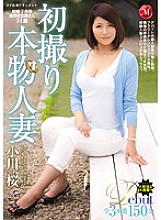 JUX-702 DVD Cover