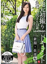 JUX-712 DVD Cover