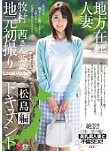 JUX-787 DVD Cover