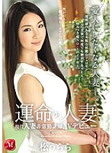 JUX-842 DVD Cover
