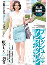 JUX-917 DVD Cover