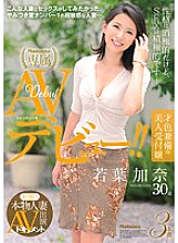 JUY-005 DVD Cover