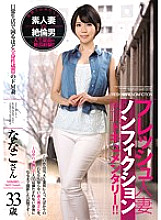 JUY-199 DVD Cover