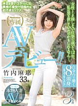 JUY-200 DVD Cover