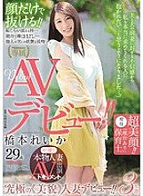 JUY-223 DVD Cover