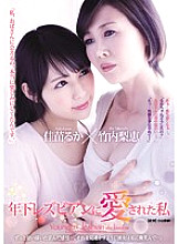 JUY-232 DVD Cover