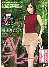 JUY-261 Sampul DVD