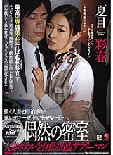 JUY-275 DVD Cover