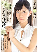 JUY-399 DVD Cover