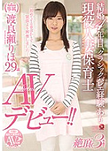 JUY-469 DVD Cover