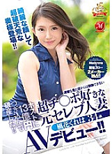 JUY-583 DVD Cover