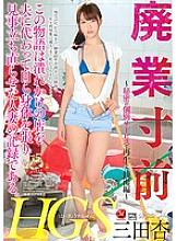 JUY-622 DVDカバー画像