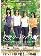 JUY-674 DVD Cover