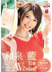 JUY-689 DVD Cover