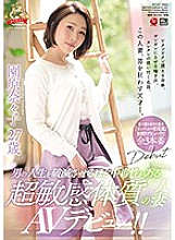 JUY-825 DVD Cover