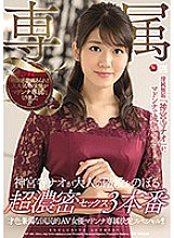 JUY-864 Sampul DVD