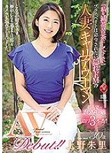 JUY-876 Sampul DVD