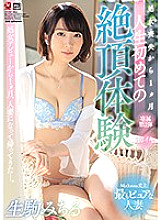 JUY-878 DVD Cover