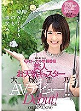 JUY-991 DVD Cover