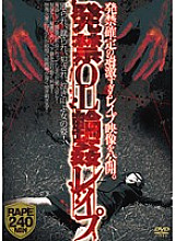 JXOX-005 DVD Cover