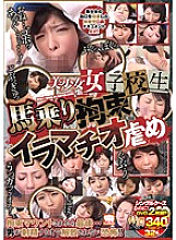 KAR-899 DVD Cover