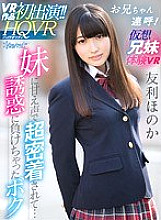 KAVR-032 DVD Cover