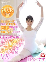 KAVR-063 DVD Cover