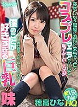 KAVR-073 DVD Cover