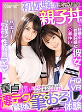 KAVR-081 DVD Cover
