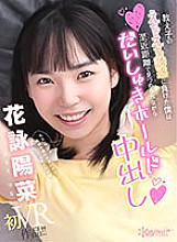 KAVR-211 DVD Cover