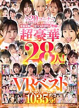 KAVR-273 DVD Cover