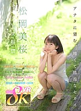 KAVR-356 DVD Cover