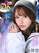 KAVR-363 DVD Cover