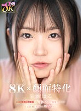 KAVR-369 DVD Cover