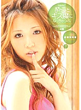KAWD-233 DVD Cover