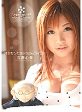 KAWD-250 DVD Cover