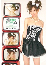 KAWD-252 DVD Cover