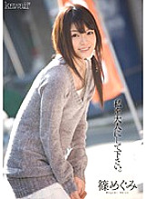 KAWD-259 DVD Cover