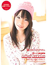 KAWD-260 DVD Cover
