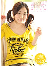 KAWD-265 DVD Cover