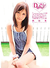 KAWD-279 DVD Cover